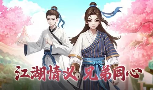 武林外传十年之约手游 三端互通焕新江湖 职业转职全攻略实测