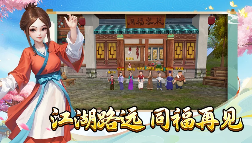 武林外传十年之约手游 武林之路全攻略 新手升级避坑+装备养成实测