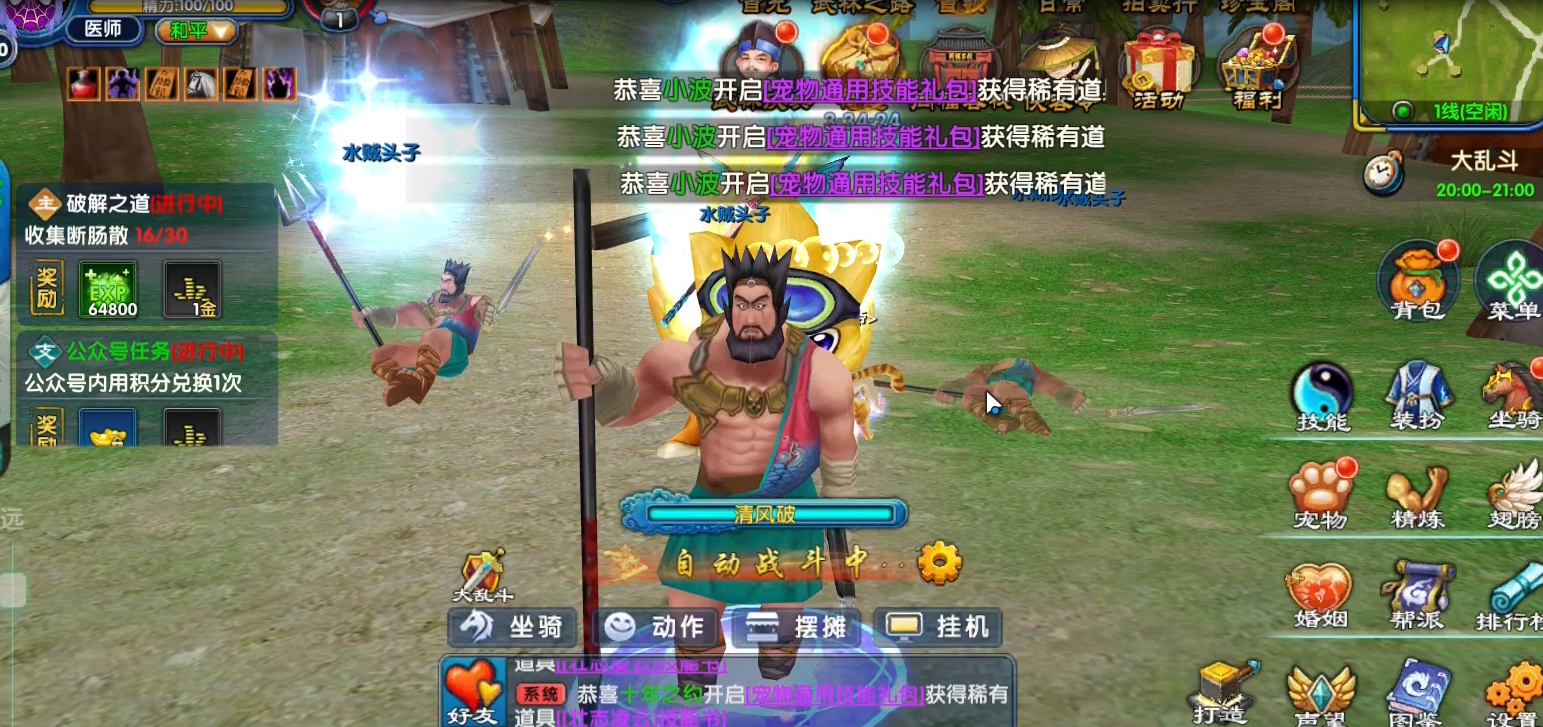 十年江湖再相逢，这些技巧助你笑傲武林(图1)