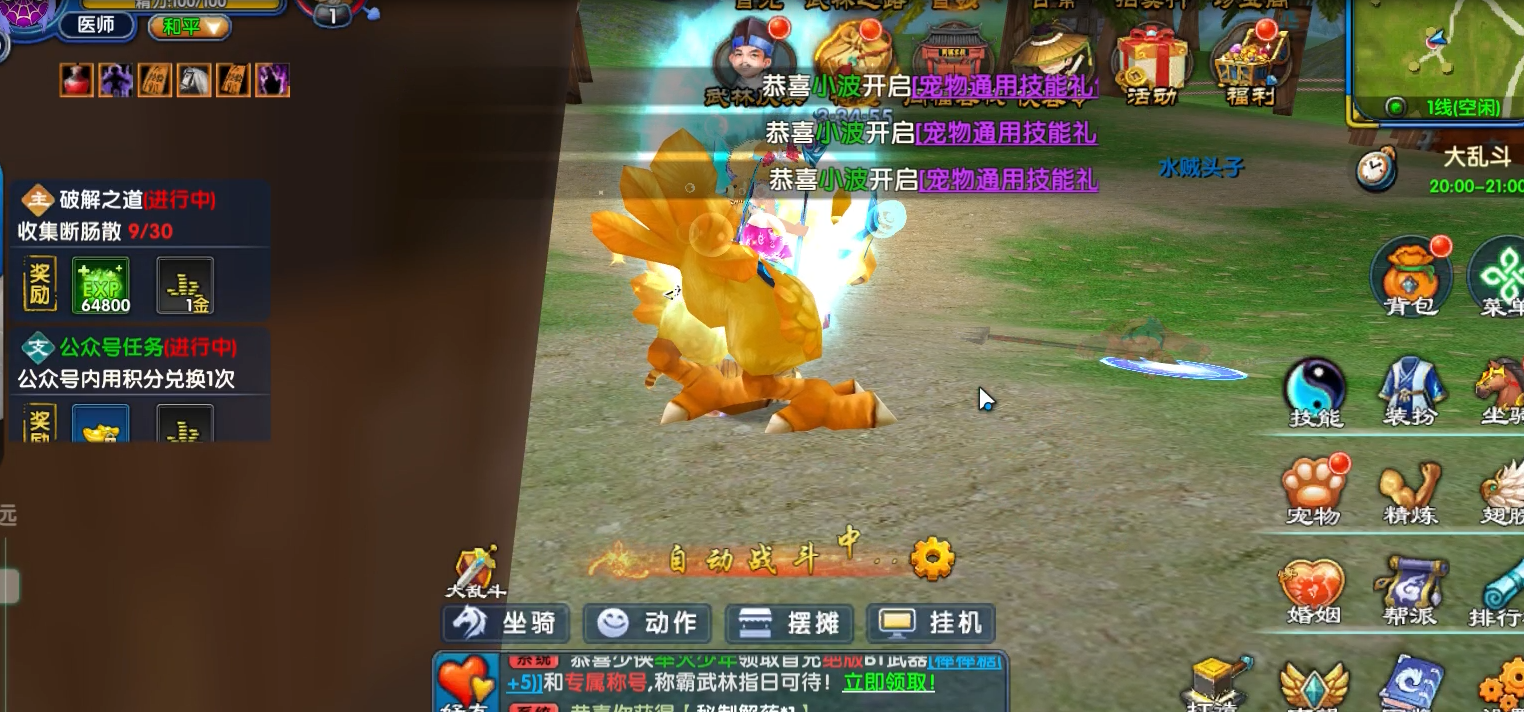 十年江湖再相逢，这些技巧助你笑傲武林(图2)