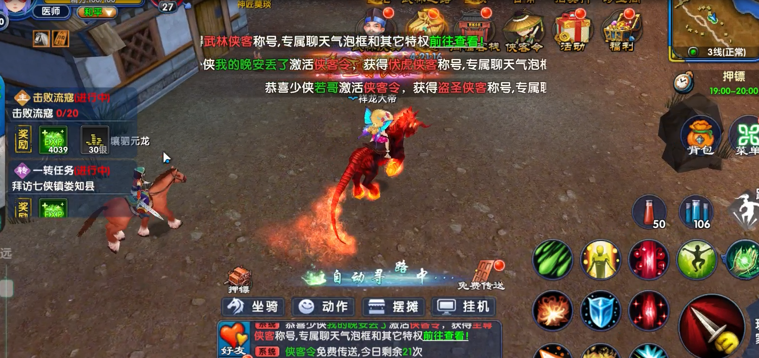 江湖新篇启：十年之约的逆袭秘籍(图2)