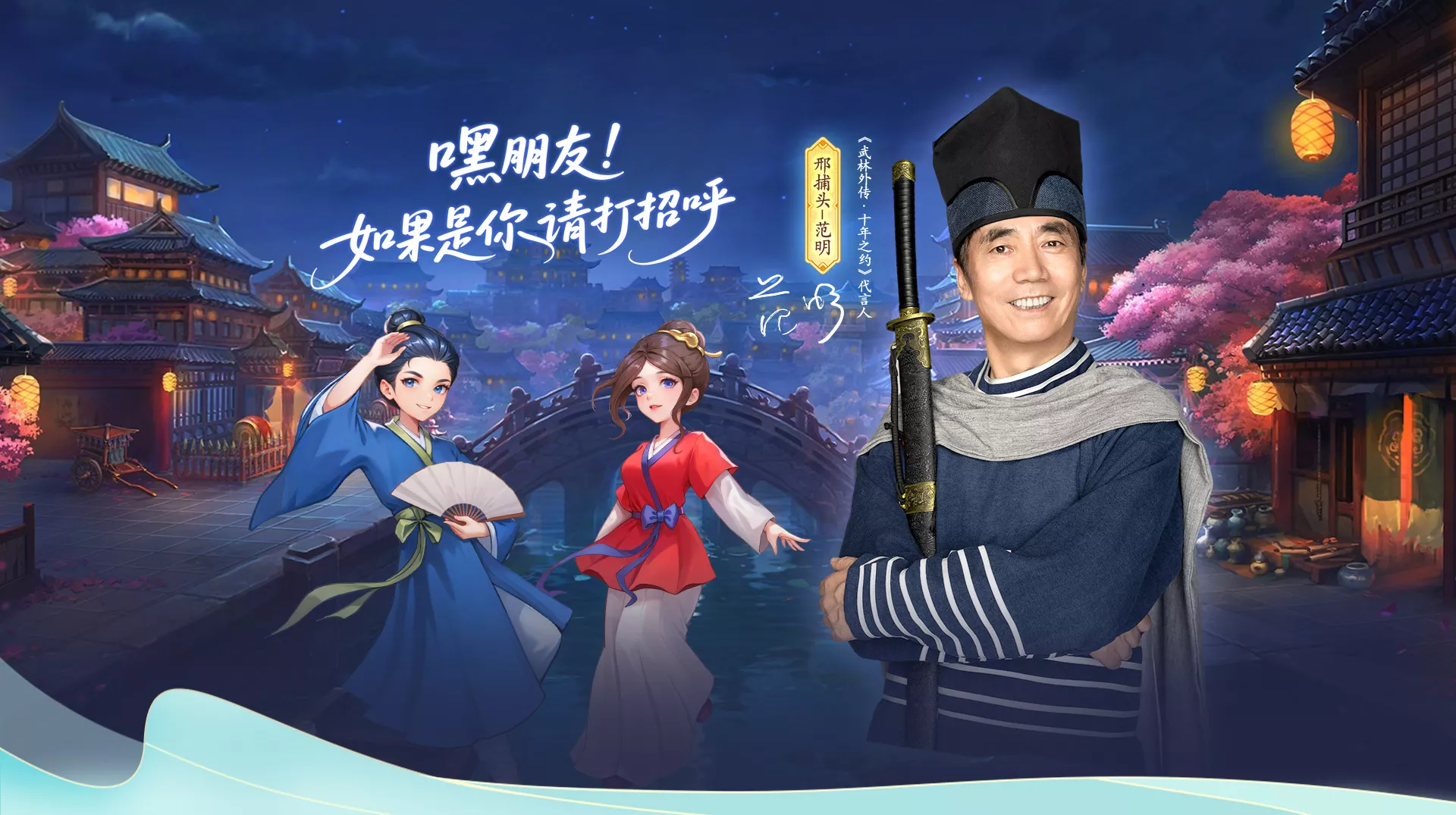 武林外传十年之约：老江湖的独家闯关秘籍！(图2)