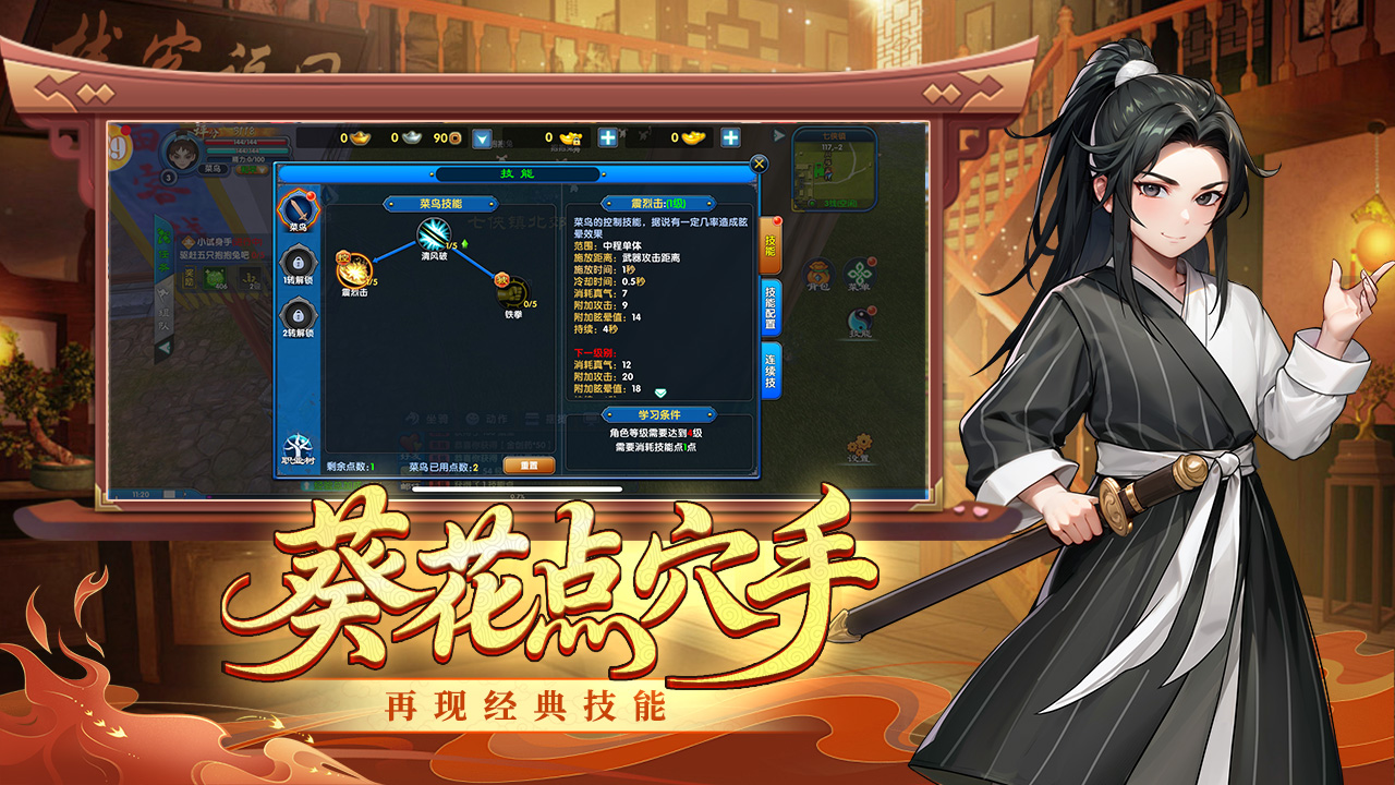 武林外传十年之约：老江湖的独家闯关秘籍！(图1)