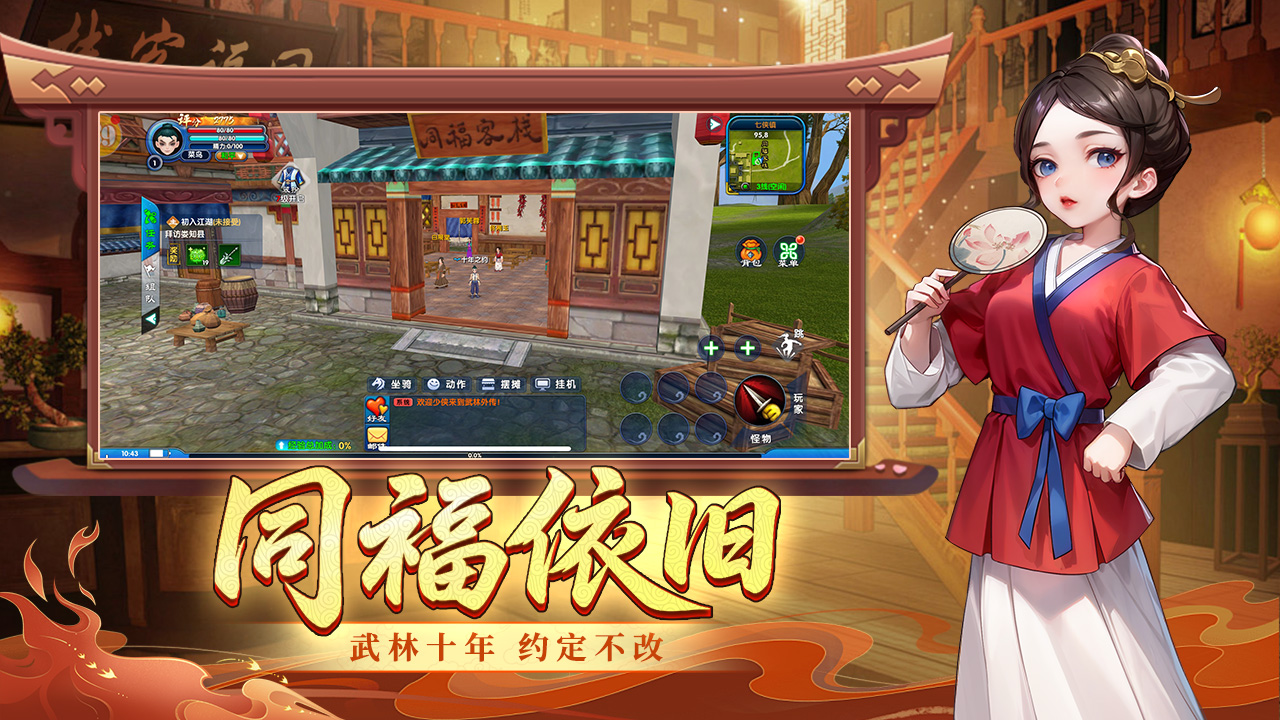 十年江湖再聚首，这些绝招助你笑傲武林(图1)