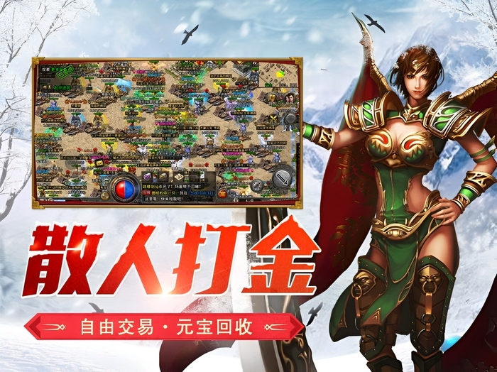 冰雪传奇幻变三职业:栓Q版攻略来袭!(图1) 冰雪传奇幻变三职业手游:栓Q版攻略来袭!(图1)