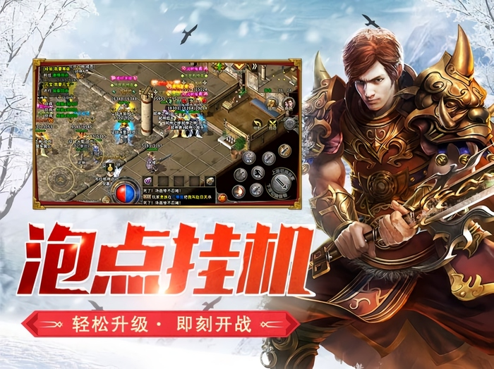 冰雪传奇幻变三职业手游:这波操作直接C位出道!新手速成指南(图3) 冰雪传奇幻变三职业手游:这波操作直接C位出道!新手速成指南(图3)