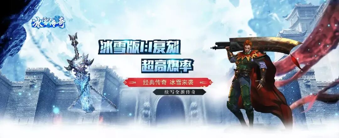 冰雪传奇幻变三职业:一转解锁战法道切换,这套养成路线让你战力飙升!(图1) 冰雪传奇幻变三职业:一转解锁战法道切换,这套养成路线让你战力飙升!(图1)