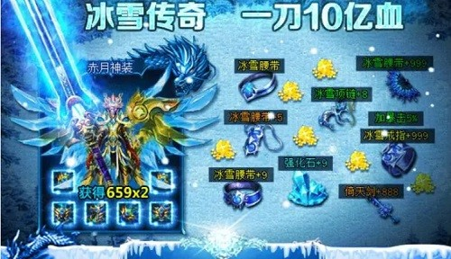 冰雪传奇幻变三职业攻略：日常任务与活跃度奖励最大化(图1)