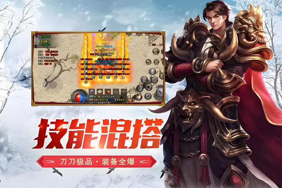 冰雪传奇幻变三职业攻略：日常任务与活跃度奖励最大化(图3)