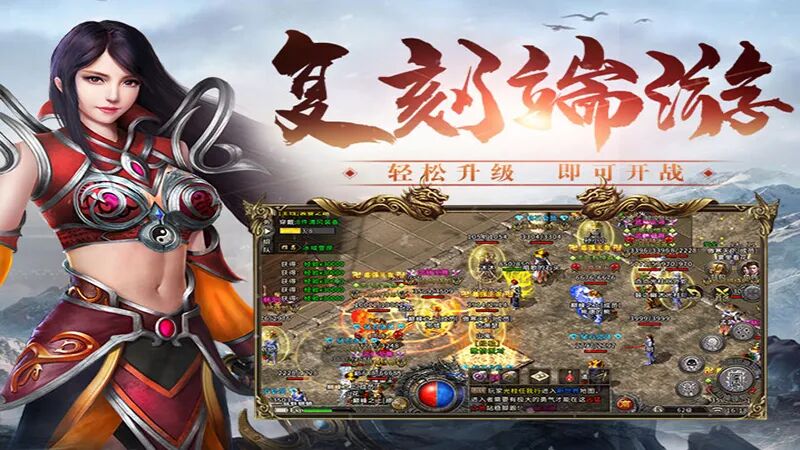 冰雪传奇幻变三职业攻略:新区开荒与老区的选择策略(图2) 冰雪传奇幻变三职业攻略:新区开荒与老区的选择策略(图2)